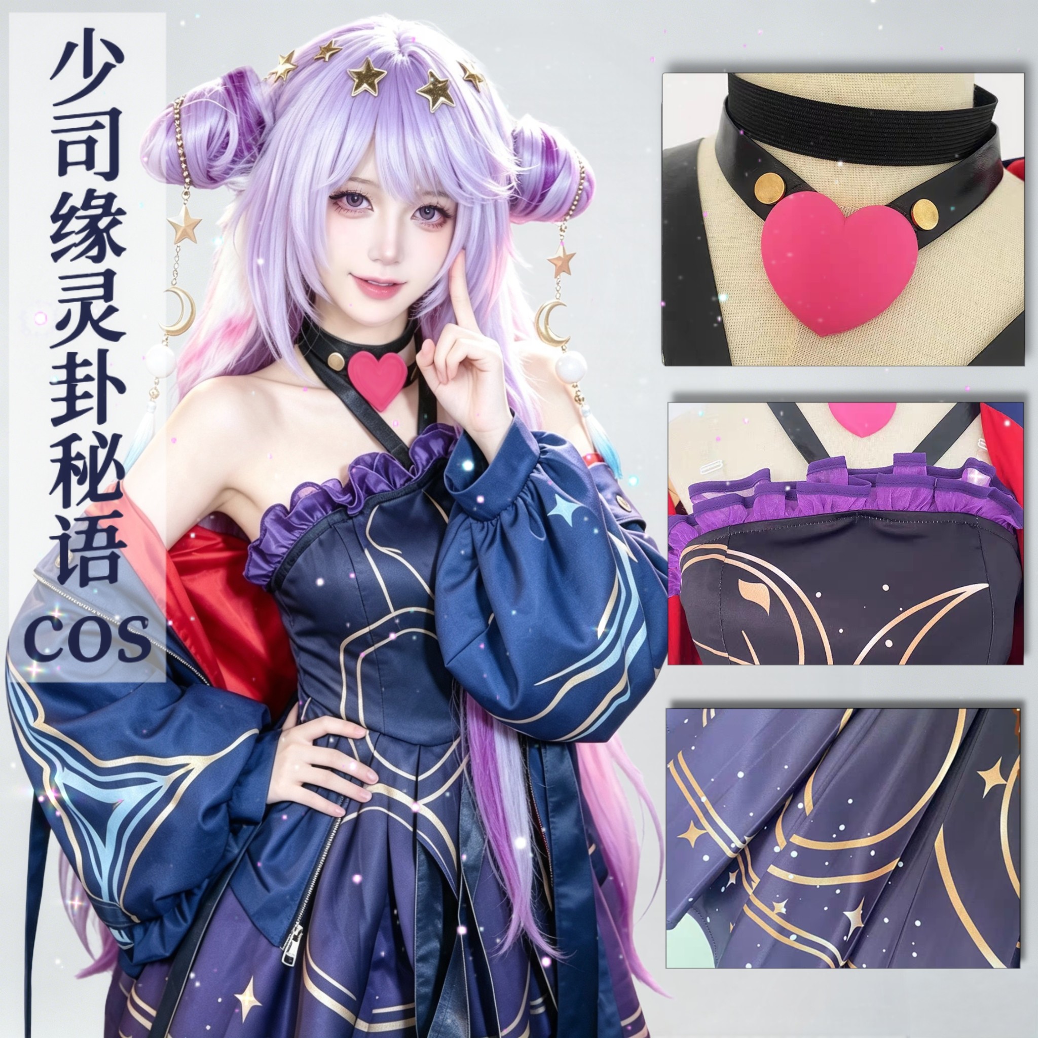 王者荣耀cos衣服少司缘灵卦秘语cosplay套装女英雄周边小学生假发
