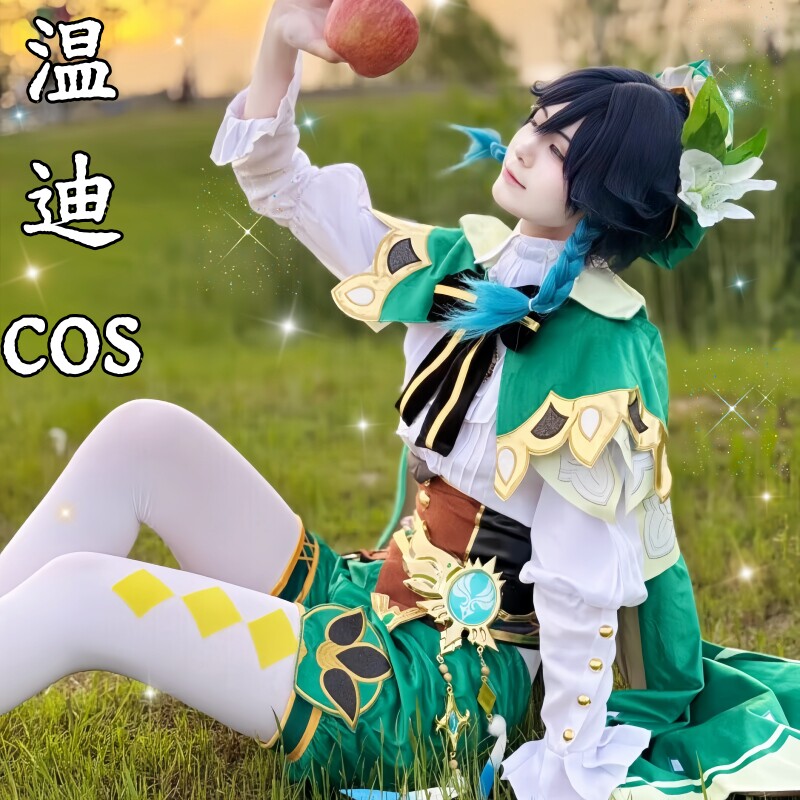 原神cos衣服温迪cosplay套装男角色假发周边道具小学生联名纳希妲
