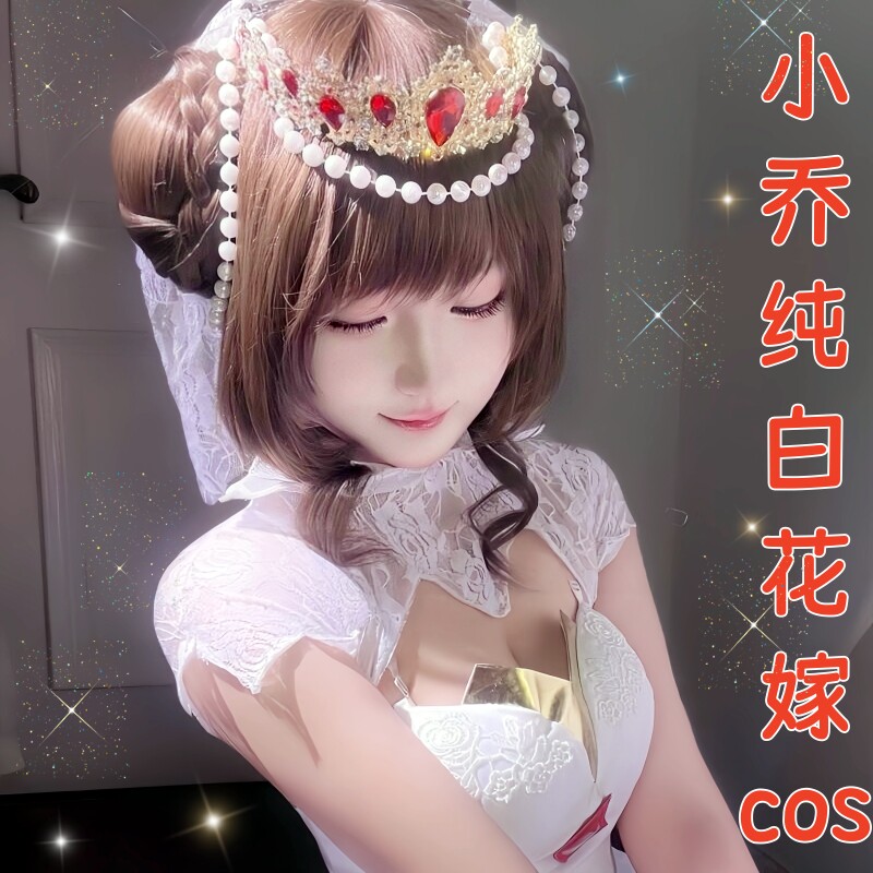 王者荣耀cos服小乔纯白花嫁cosplay套装女英雄假发鞋子小学生儿童