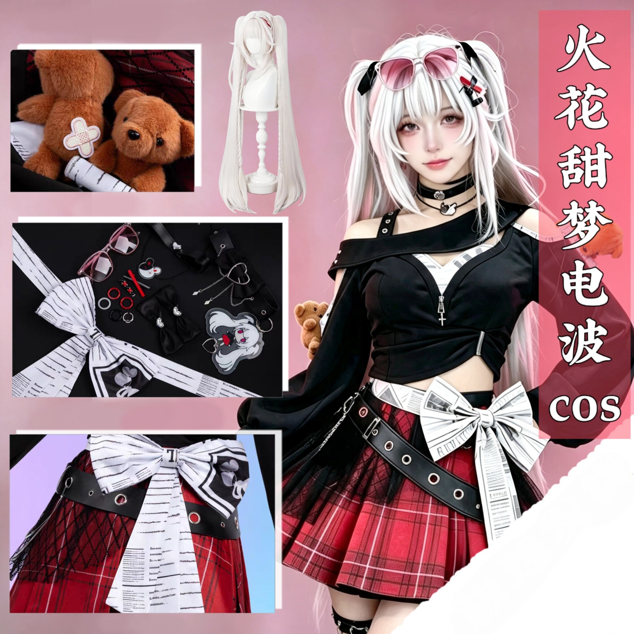 崩坏星穹铁道cos服火花甜梦电波cosplay套装周边小学生联名假发鞋