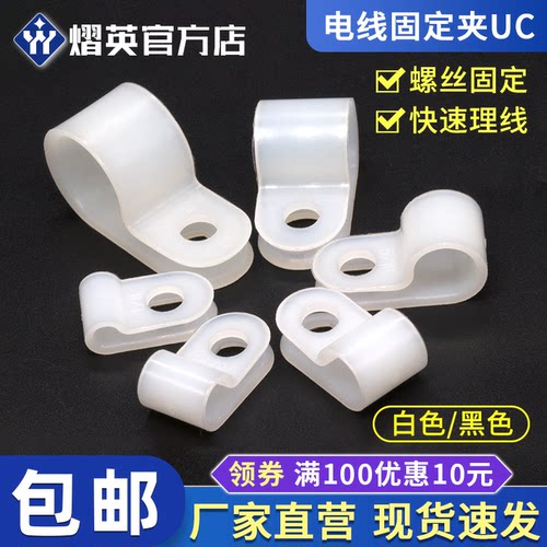 电线固定夹加厚R型线夹线卡线扣