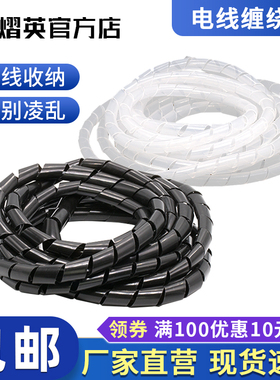 缠绕管电线网线收纳包线管绕线管理线管集线管卷式结束保护6mm8mm