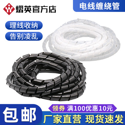 缠绕管电线网线收纳包线管绕线管理线管集线管卷式结束保护6mm8mm