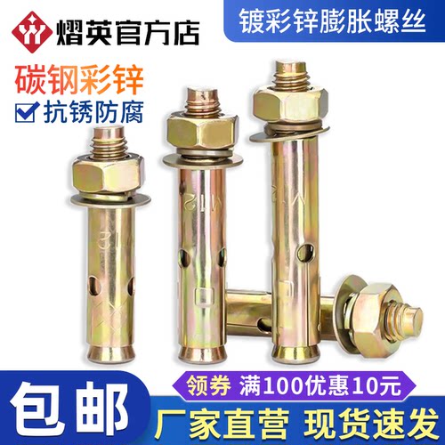 膨胀螺丝铁镀锌加长拉爆螺栓胀管
