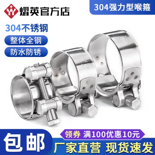 不锈钢强力喉箍加厚卡箍夹紧箍圈