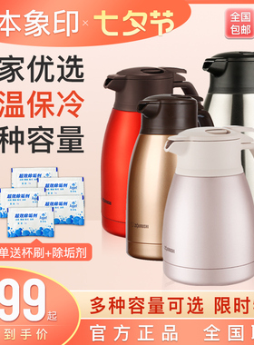 象印保温水壶HA15C家用不锈钢大容量保温壶真空办公保温水壶HA19C