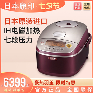 进口电饭锅IH压力家用智能电饭煲3L ZOJIRUSHI 象印 BSH10C原装