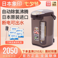 ZOJIRUSHI/象印 CV-DNH40C电热水瓶保温家用智能恒温壶原装进口4L