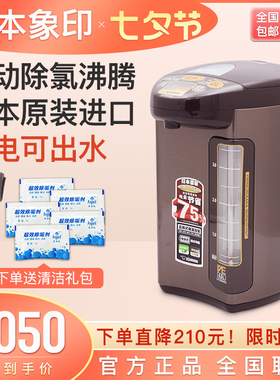 ZOJIRUSHI/象印 CV-DNH40C电热水瓶保温家用智能恒温壶原装进口4L