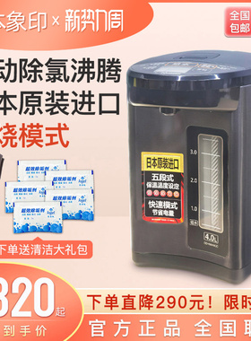ZOJIRUSHI/象印 CD-NAH40C 进口保温智能恒温电热水瓶家用烧水壶