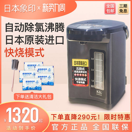 象印进口保温电热水瓶轻便减