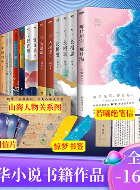 桐华小说书籍全套16册