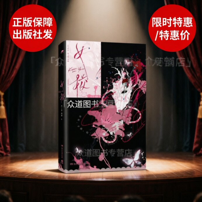 正版 随书赠品】女校 孩子帮·鹅随 原创 人气作家北番高中系列代表作实体书 新增出版番外盛暑拾日 小说实体书籍【博集天卷】