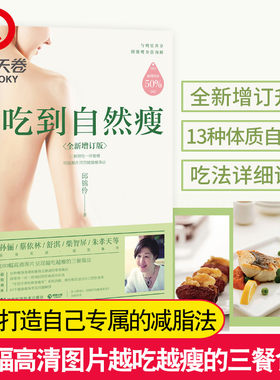 孙俪推荐自然全新修订版邱锦伶