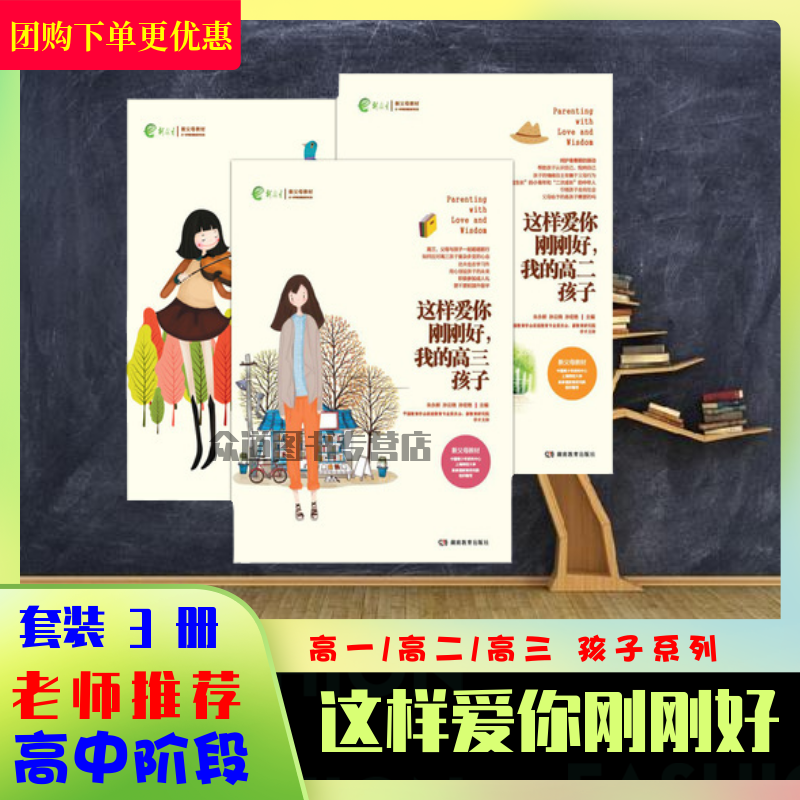 高中阶段 我的高一-高二 高三