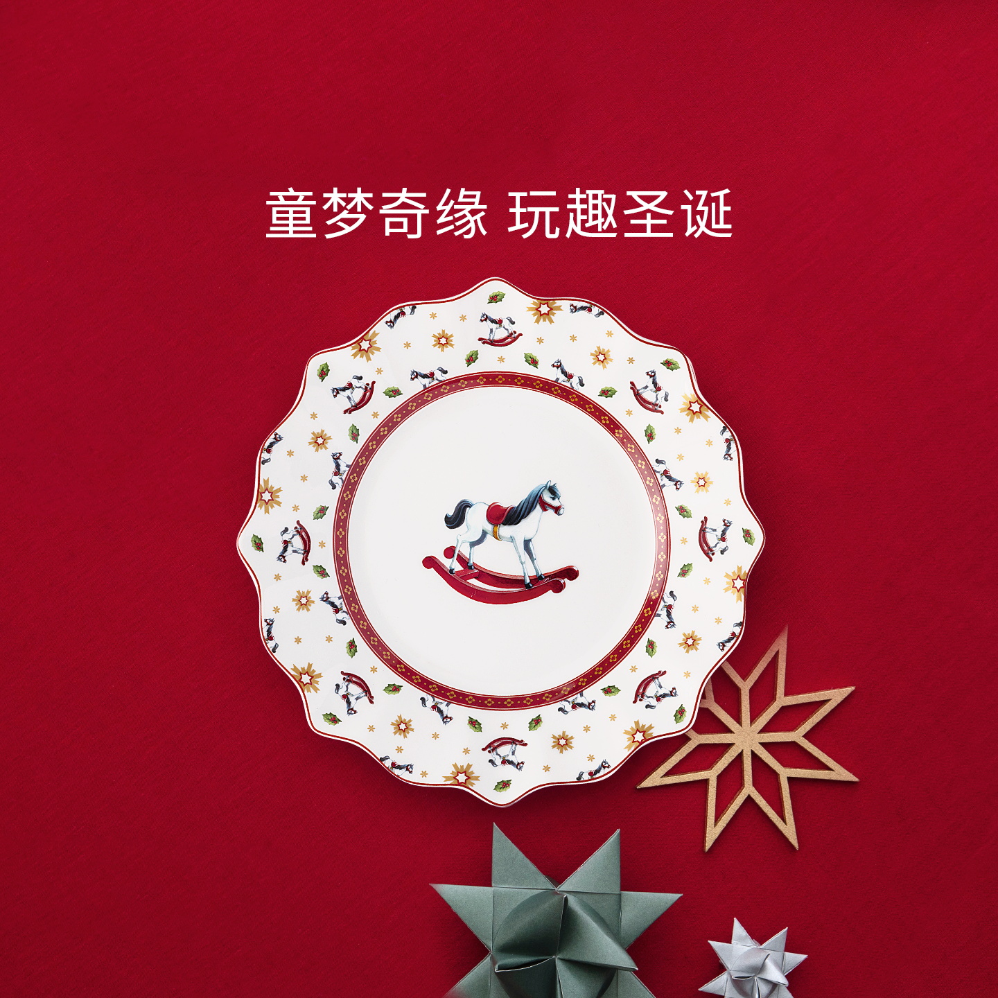 潮流精品，品质保证