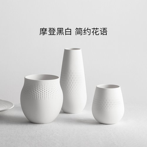 德国唯宝匠心陶韵摩登黑白花瓶