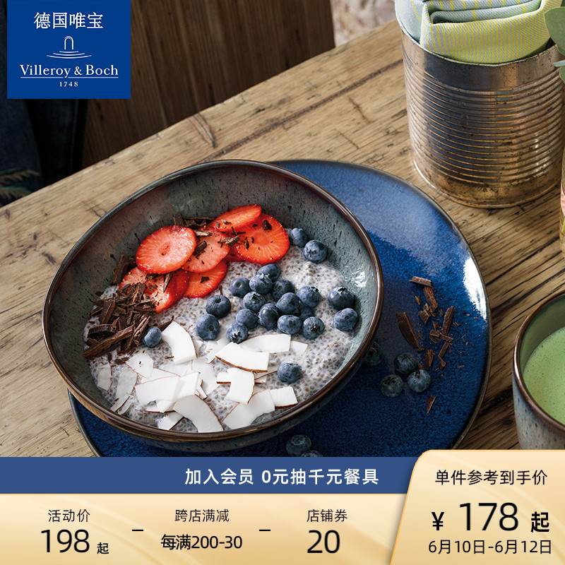 villeroyboch德国唯宝进口餐盘个性碗不规则器型菜盘家用新款Lave