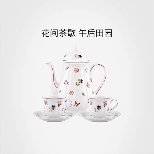 德国唯宝小花园欧式咖啡杯碟