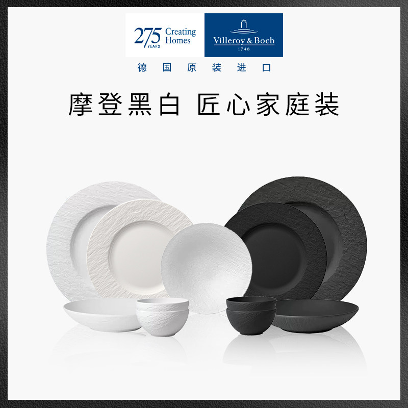 villeroyBoch德国唯宝进口匠心岩餐具套装家用轻奢高级4到8人食用高性价比高么？