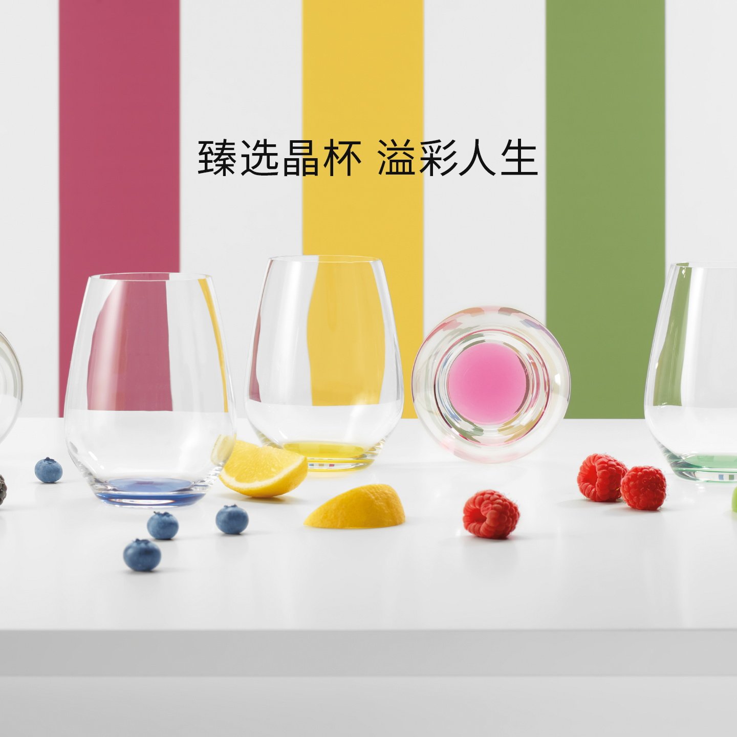 【会员秒杀】villeroyboch德国唯宝水杯溢彩人生水晶玻璃创意杯子图片