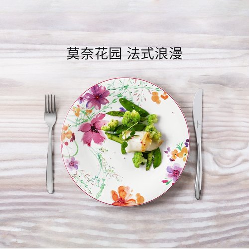 德国唯宝紫色迷情釉中彩陶瓷餐具