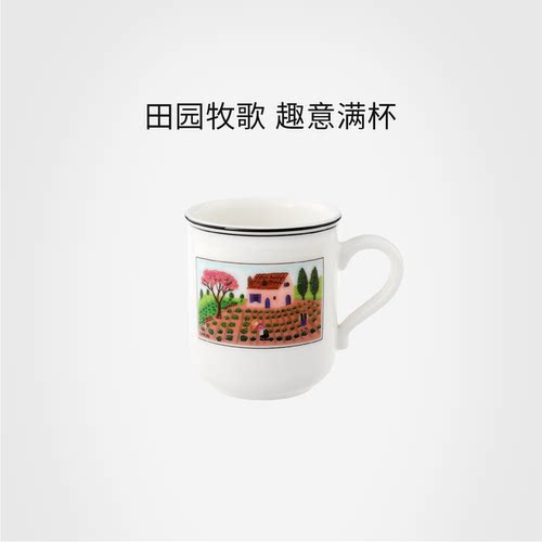 德国唯宝纳夫田园风陶瓷马克杯