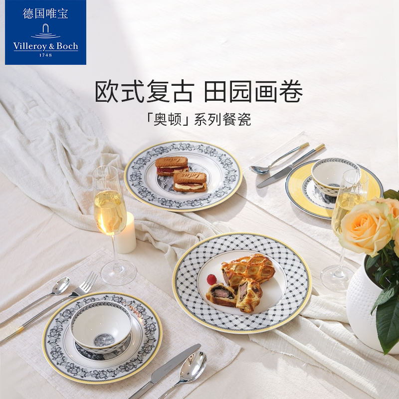 餐盘唯宝饭碗德国复古