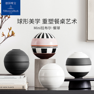 新品 VilleroyBoch德国唯宝Mini拉布尔球小餐球送礼点心碗盘套装