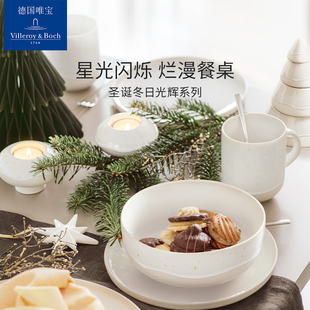 villeroyboch德国唯宝圣诞冬日光辉浮雕创意碗盘餐具套装 秒杀