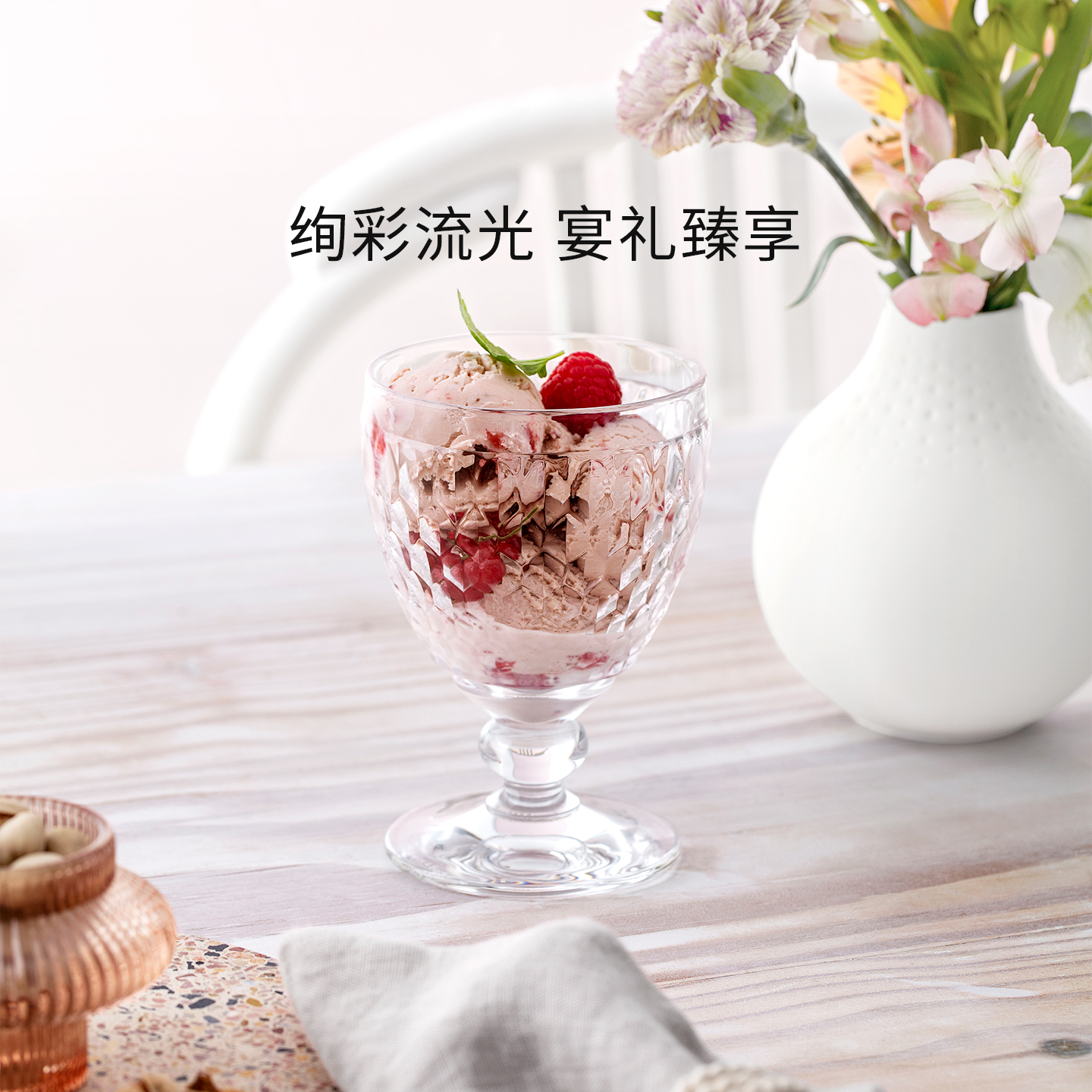 德国唯宝欧式水晶玻璃情侣礼盒