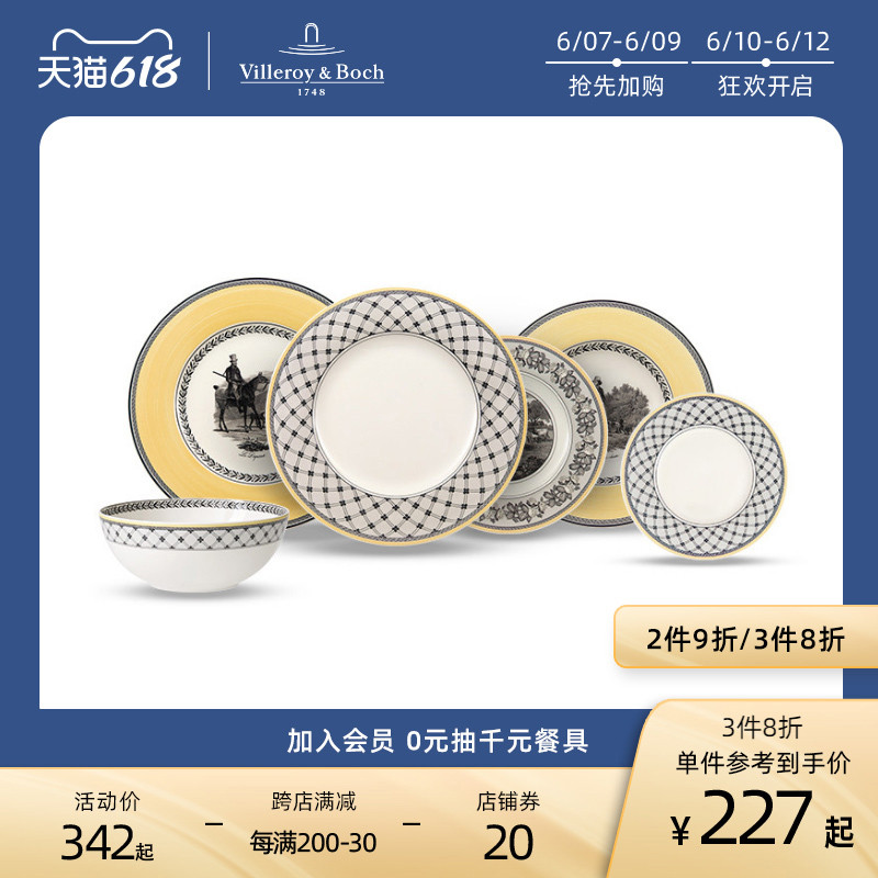 villeroyboch德国唯宝欧式复古平盘进口怀旧深盘点心盘西餐盘奥顿
