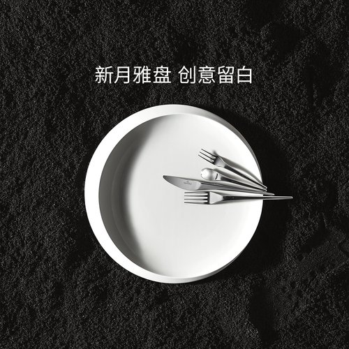 [新品]villeroyboch德国唯宝盘子菜盘碗餐盘创意个性餐具家用新月