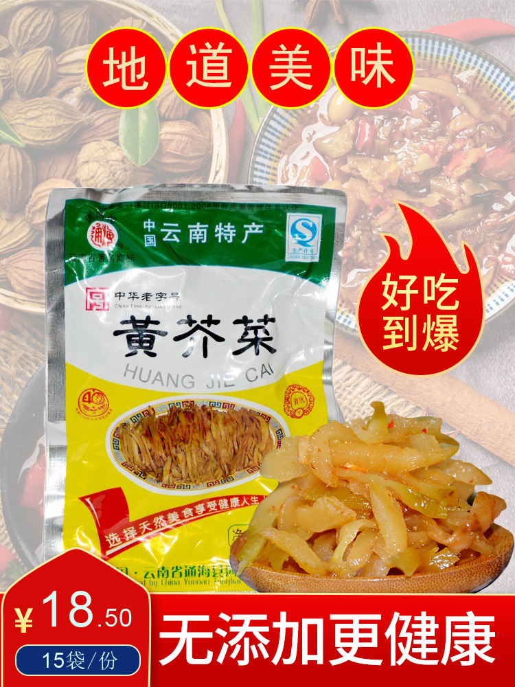 通海云南特产疙瘩新鲜包邮下榨菜