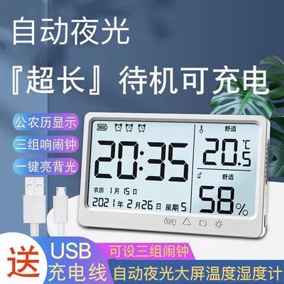 家用室内温度湿度计充电大屏温度计学生闹钟壁挂式一体家庭测温表