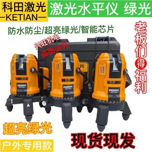 科田激光水平仪室内室外强绿光爆闪功能水准仪耐木工泥工家装装修