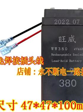 WW380旺威电池 4V4AH 电子秤 WW440D 4V4AH/20HR 计价称用蓄电池