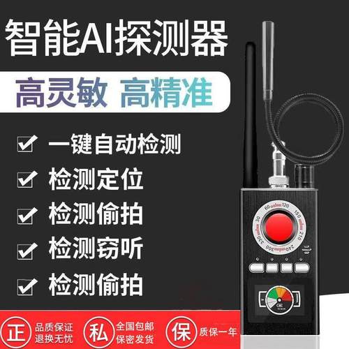 K88反监听防偷拍定位汽车无线信号gps扫描探测器查找摄像头检测仪