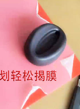 亚克力ps有机板撕膜工具不伤手