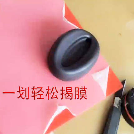 撕膜助手离型纸离型膜揭膜神器亚克力工具剥离器ps有机板撕膜帮手