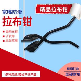 广告喷绘拉布钳丝网印刷制版拉网钳绷网钳拉网夹丝印器材广告工具