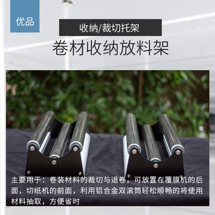卷材打卷工具托架广告薄膜放卷货架喷绘放料收纳宽幅写真打包滚筒