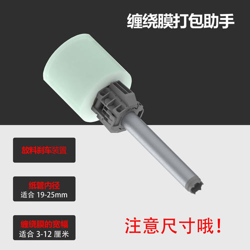 缠绕膜助手拉伸膜手柄辅助包工具
