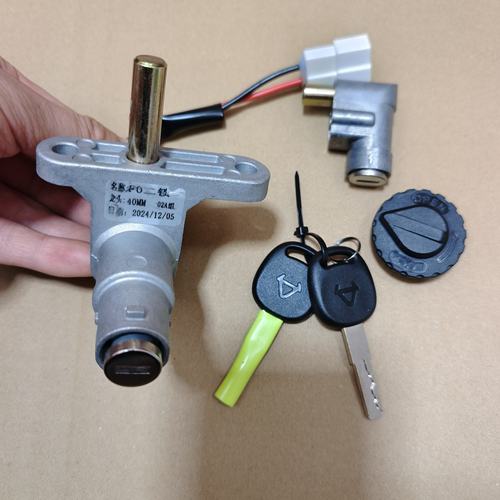 小牛电动F0/CO/B0/F100原厂电源锁原装电门锁电池锁坐垫龙头套锁