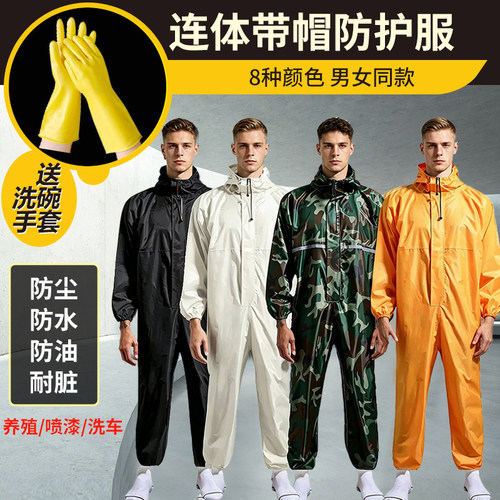 连体防护服防尘防水耐脏耐磨