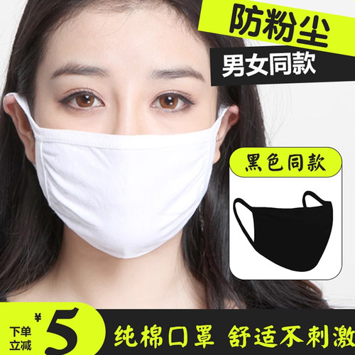 防尘透气可水洗加大秋冬纯棉口罩