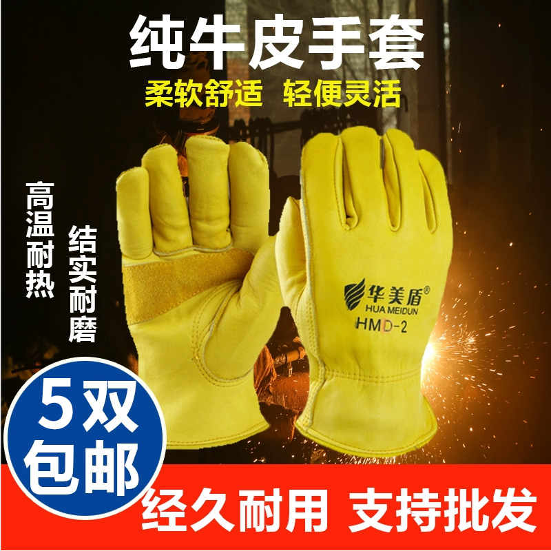 华美盾加厚加衬耐磨牛皮劳保手套
