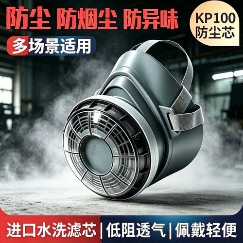 电焊喷漆打磨专用面具