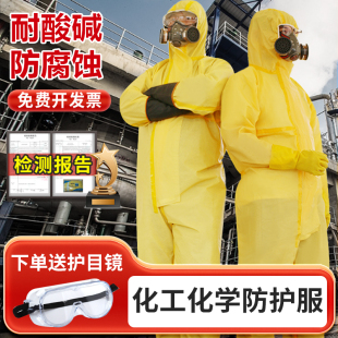 化学防护服连体全身带帽实验室防尘服工业粉尘化工喷漆硫酸工作服