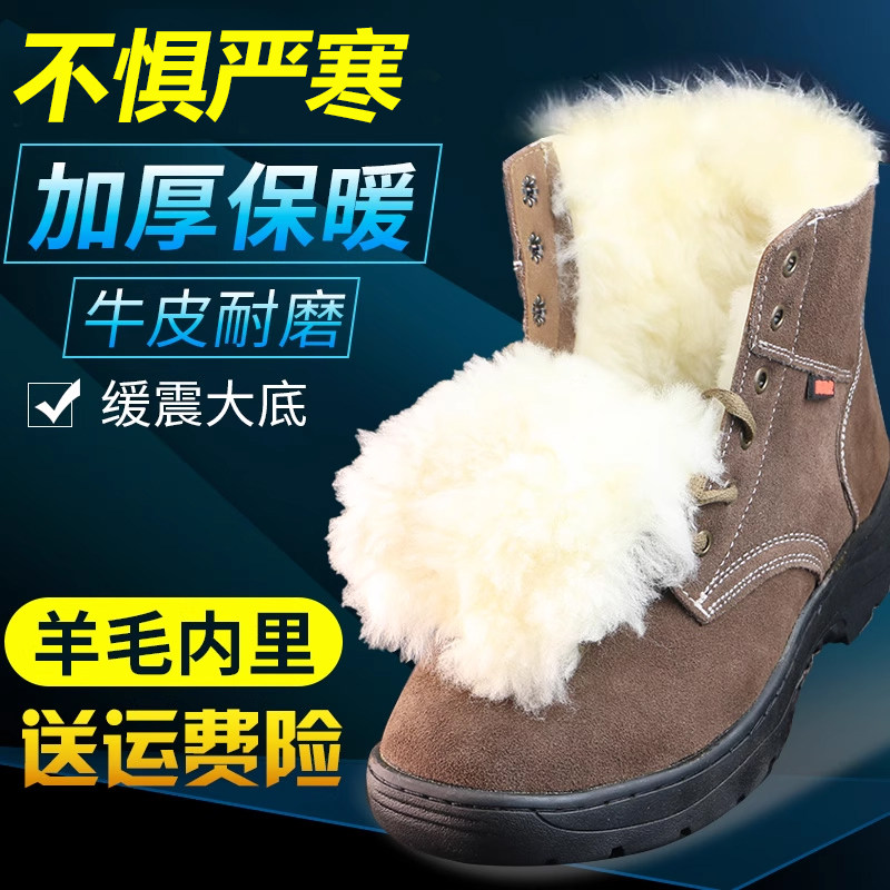 劳保棉鞋加厚羊毛保暖御寒图片